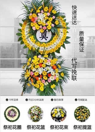 四川成都彭州市三界镇高寿村花圈代送